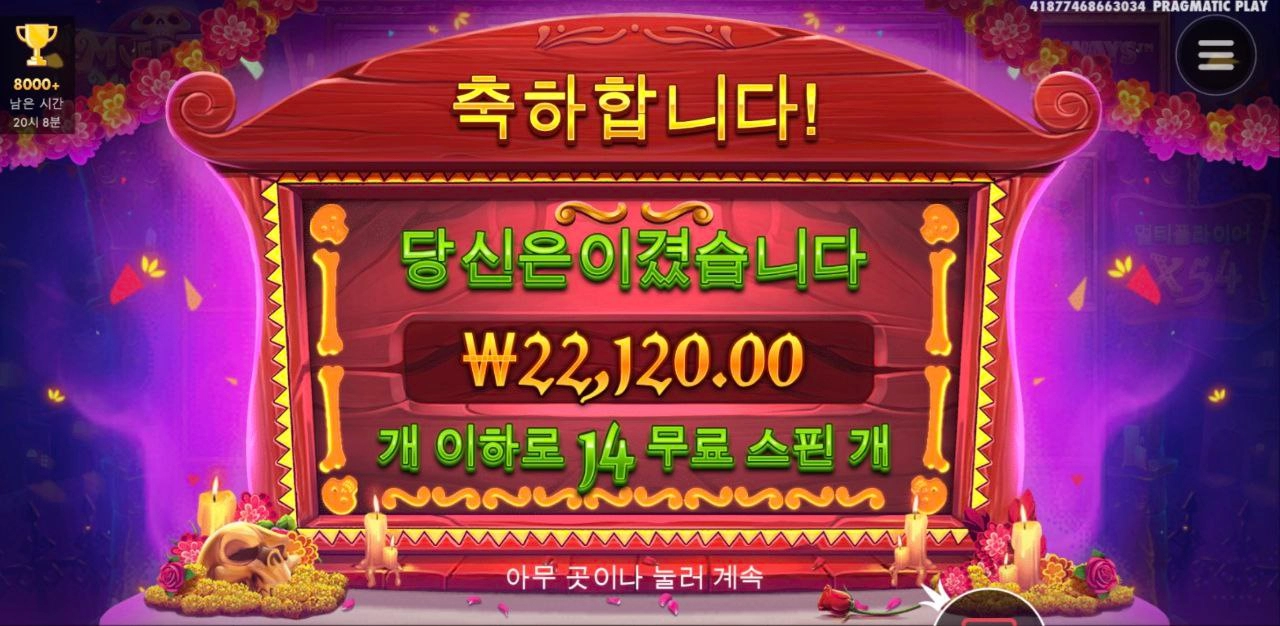 무에르토스 14스핀 인데 이게 맞냐?