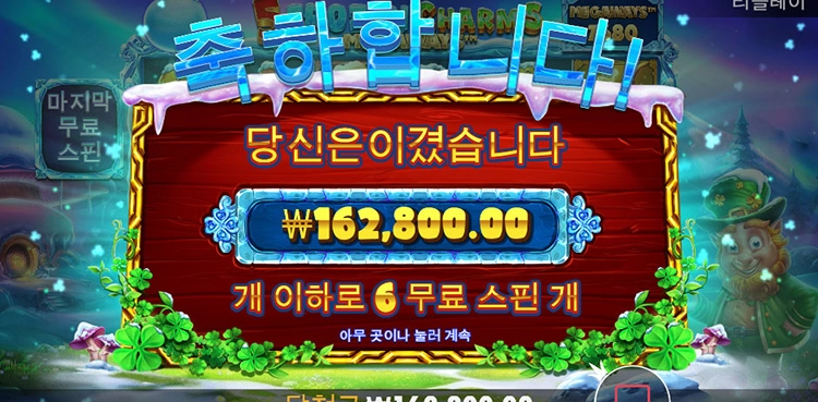 슬롯사이트 터보 후기