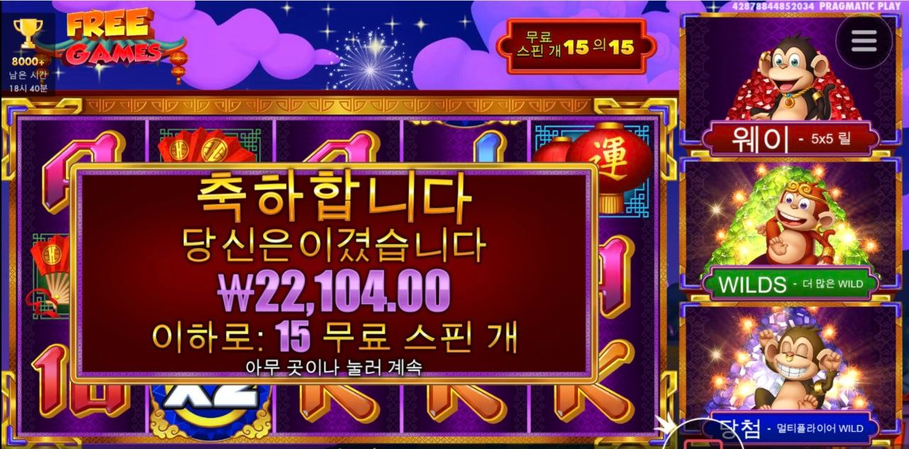 3 몽키즈 딱 구맷값만