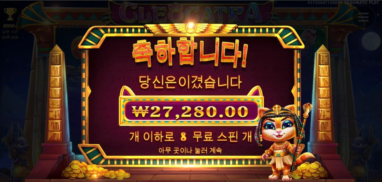 아오 클레오케트라 와일드 위치