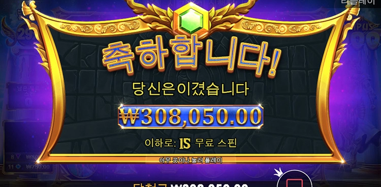 올림푸스에서 올림푸스