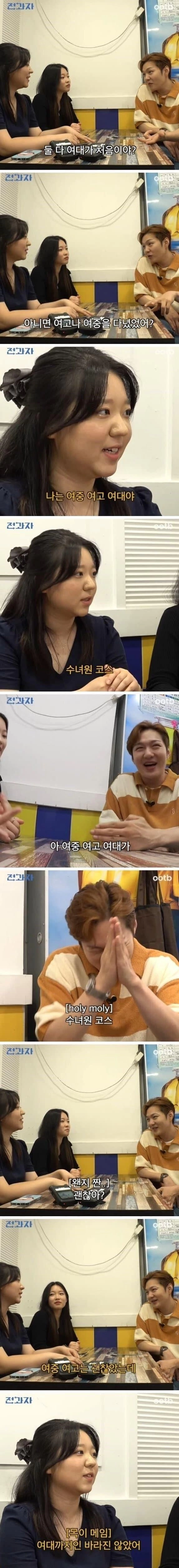 여중-여고-여대다닌 사람들을 일컫는 말