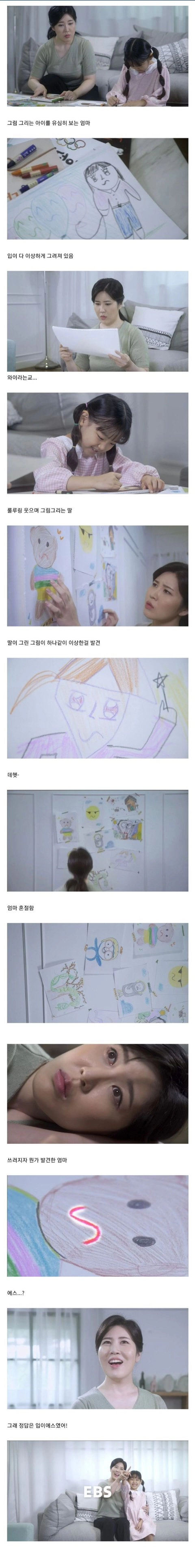 입을 이상하게 그리는 아이