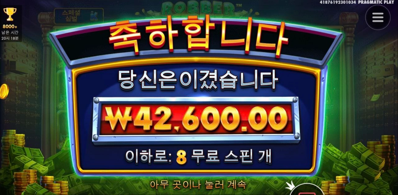 로버 스트라이크 와일드 일찍 꽂아주지