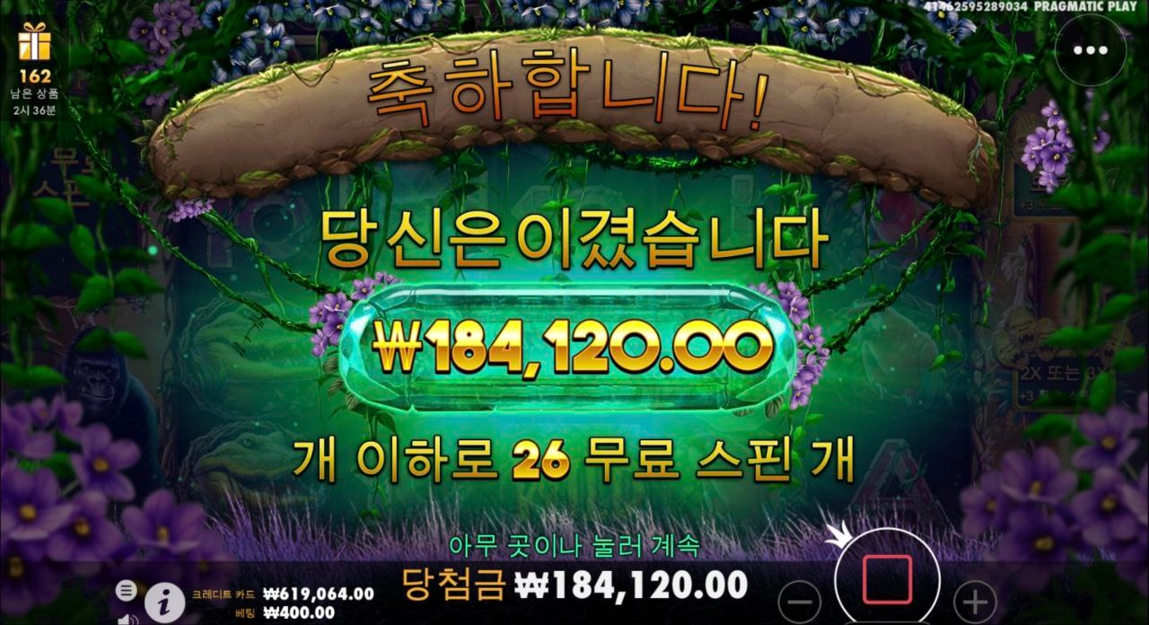 고릴라 메이헴 450배당 굿