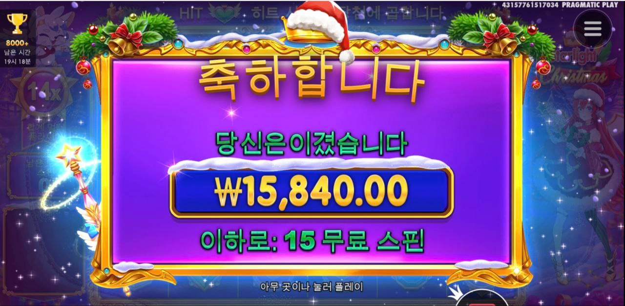 눈이내리면 크리스마스 공주가 크게줄까나