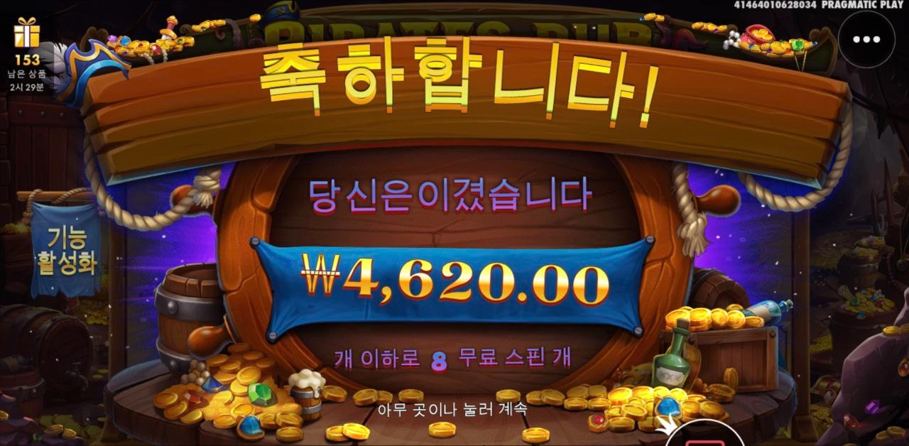 파이럿스 펍 인기없는 이유가있군