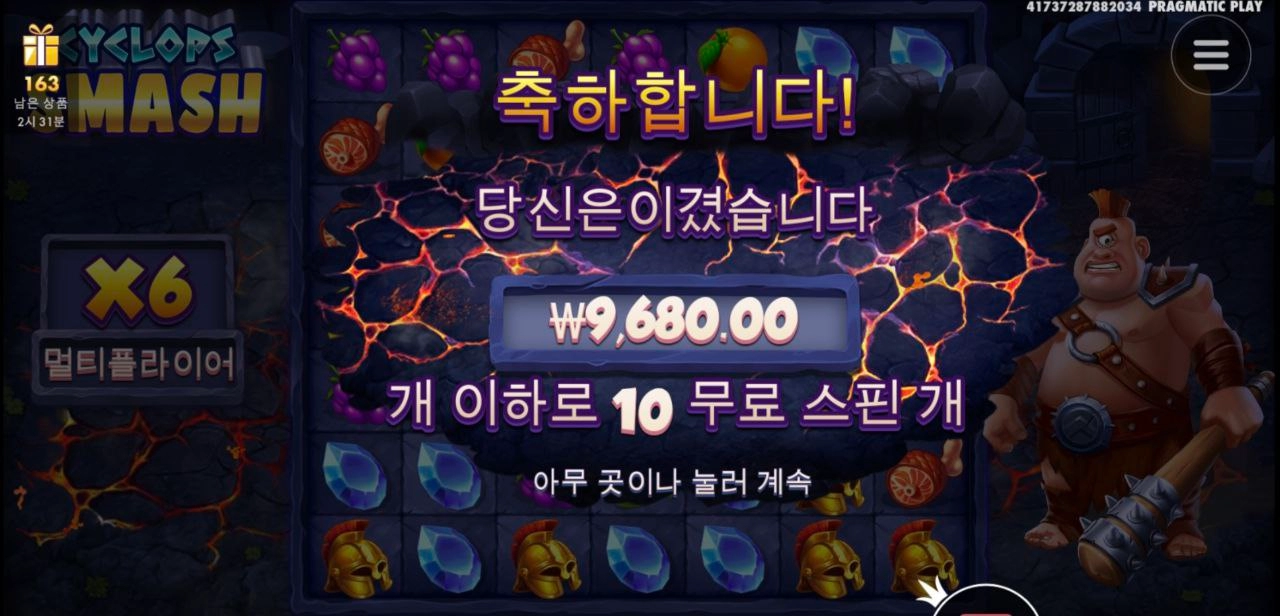 쿵쿵 뛰어줘야하는데 사이클롭스