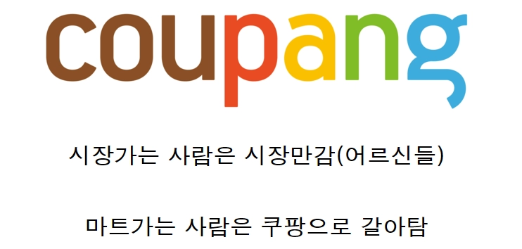 대형마트 때문에 다 망한다는 시장 근황