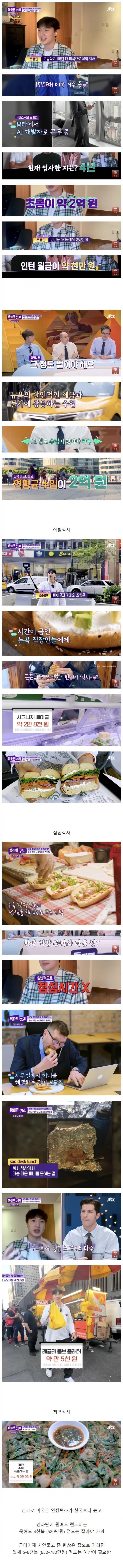 초봉2억인 미국 회사다니는 한국인