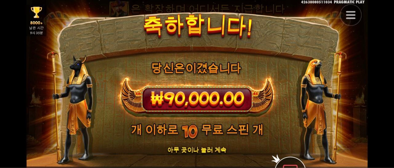 투트 리스핀~ 무적권 존헌터 심볼이지