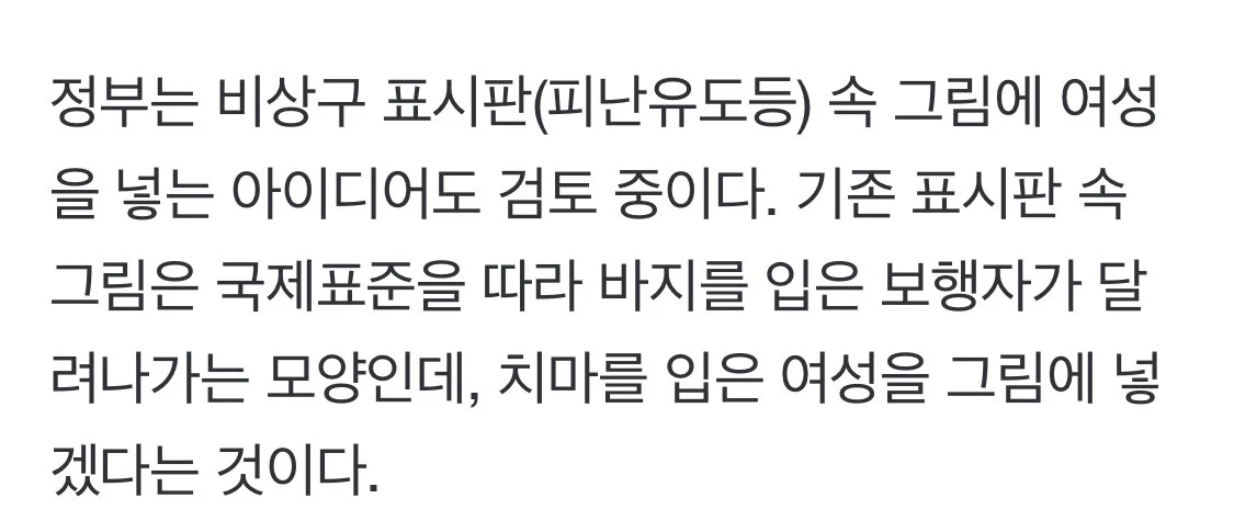 픽토그램 갖고 장난질 하면 안되는 이유