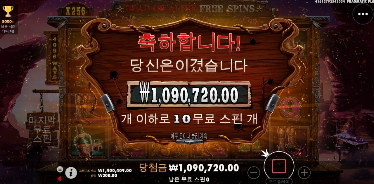 와일드갱 뒤져쓰 2500배당 ㅅㅅㅅ
