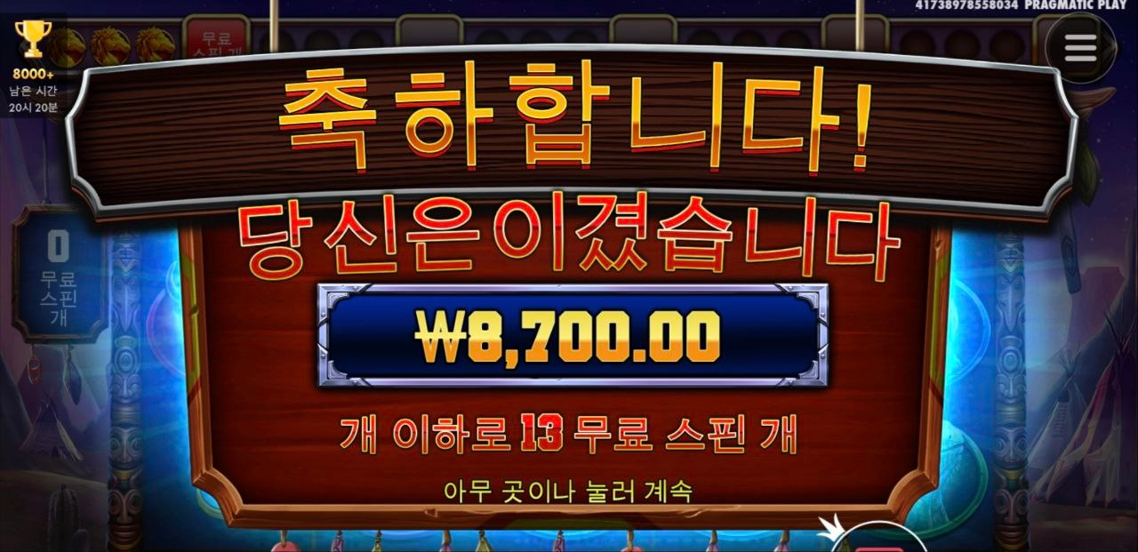 머스탱 트레일 말대가리 전멸