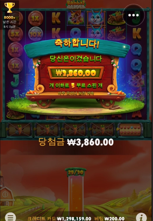 슬롯사이트 골든시티 후기입니다