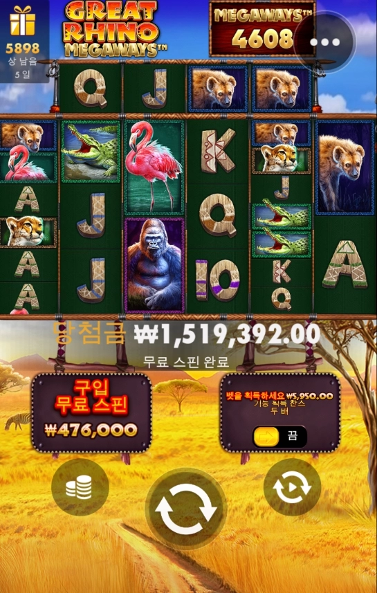 라이노메가 맛나다 맛나