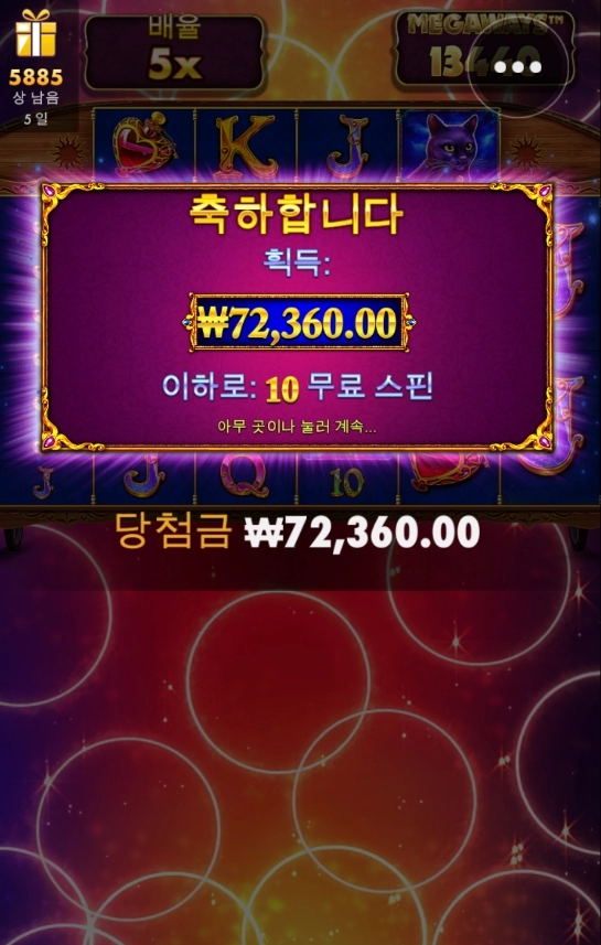 올만에 마담데스트니