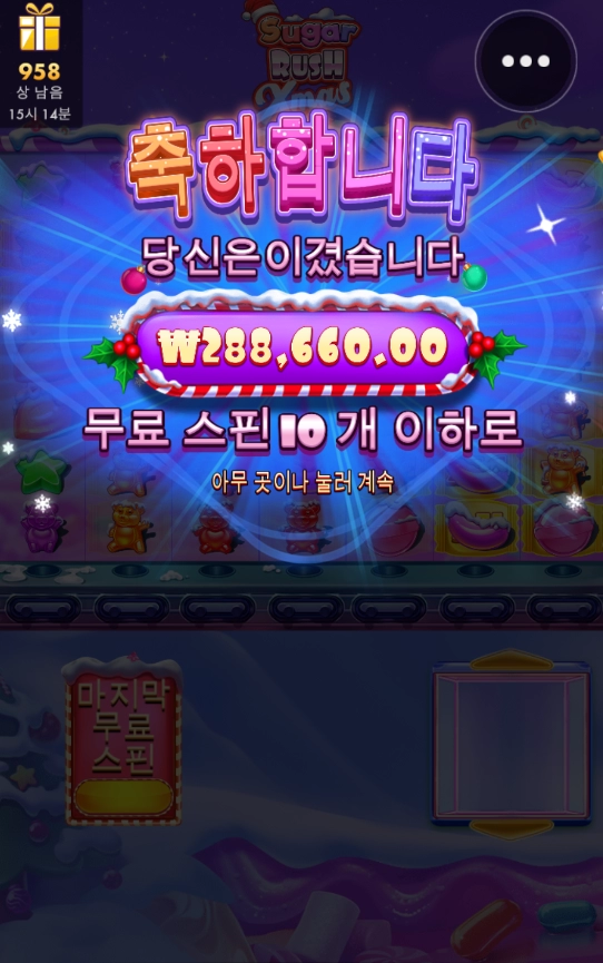 이런거라도 맞아주니 다행이네