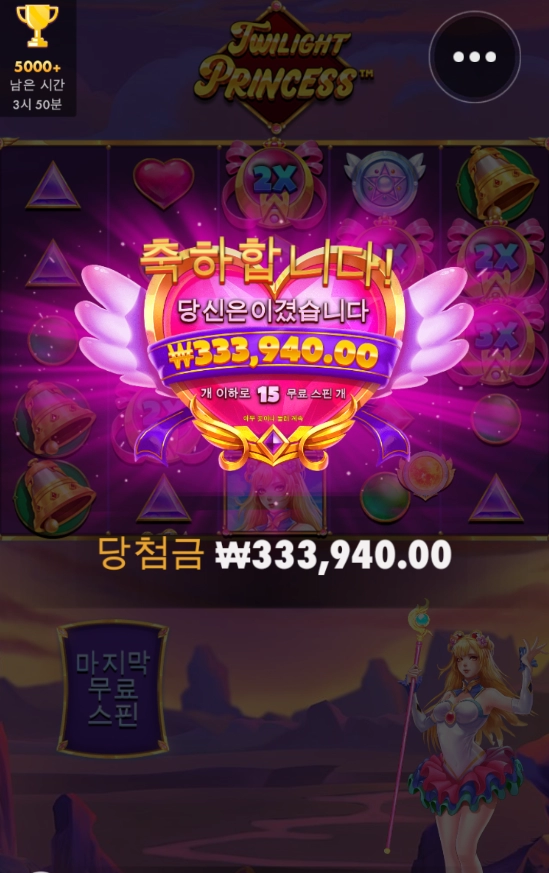 나는 오늘 잘되는날 ㅋㅋ