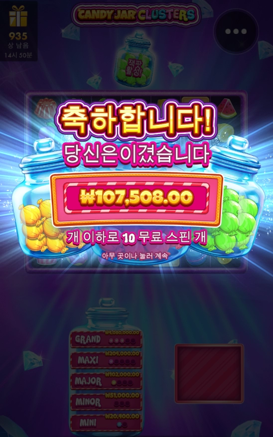 참 덜덜하게 맞네