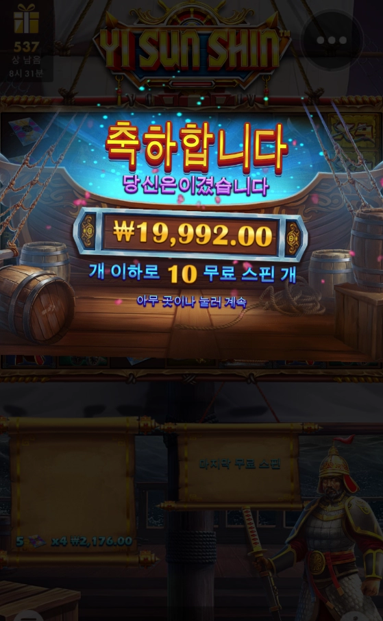 순신이 형의 배신