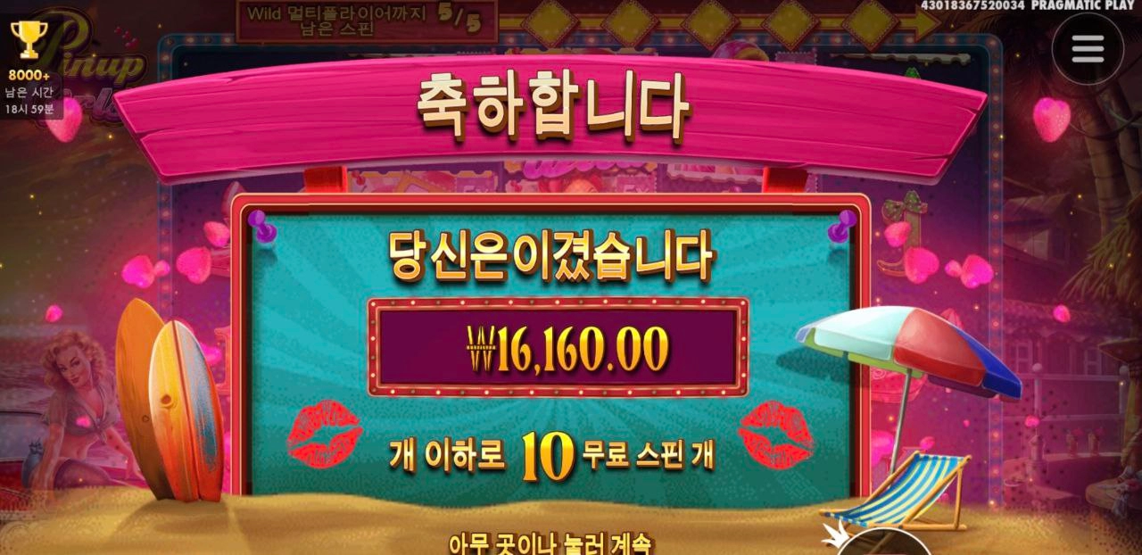 핀업걸스 키스마크 안찍어주네