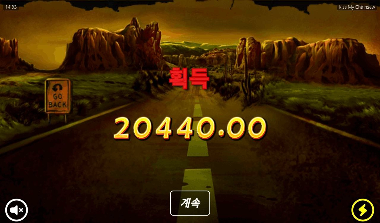 노리밋시티 키스 마이 체인쏘