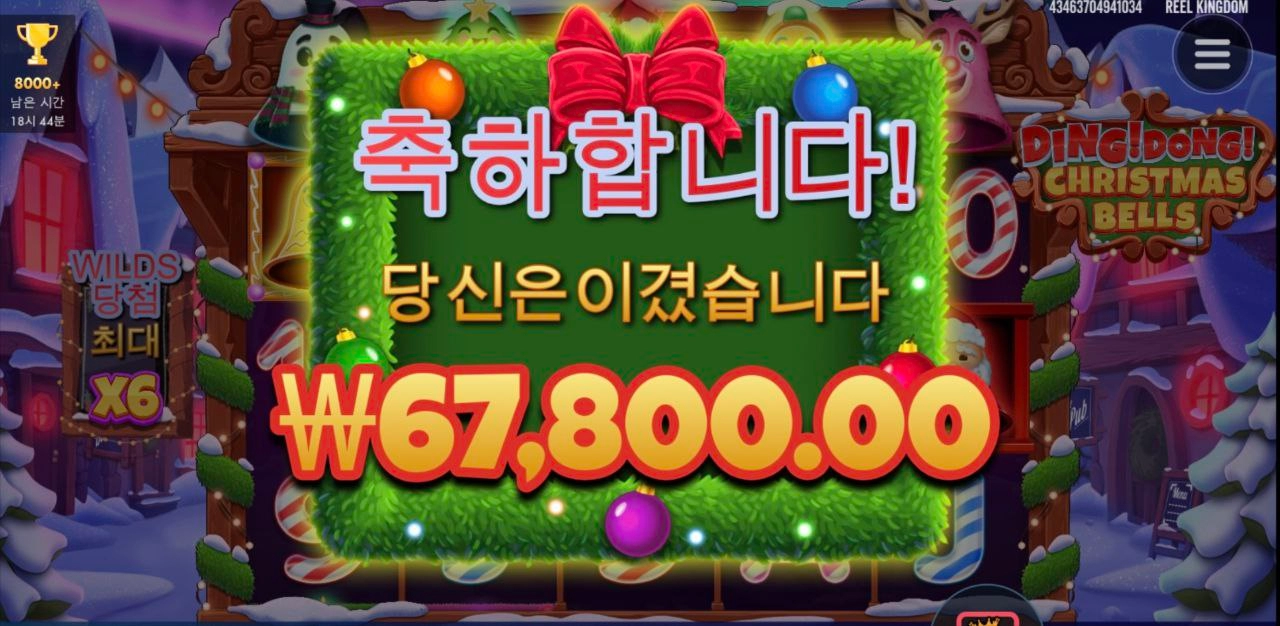 딩동벨 340배당 고맙다