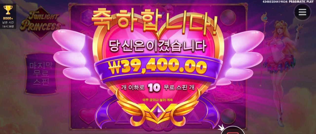 자꾸 찾게되는 트와일라잇 공주