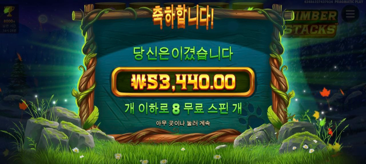 팀버스택 150배