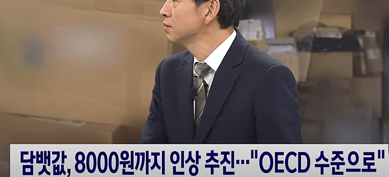 담뱃값 내년에 진짜 8000원까지 인상될 듯