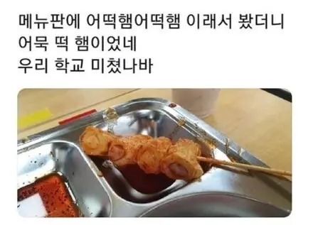 어떡햄