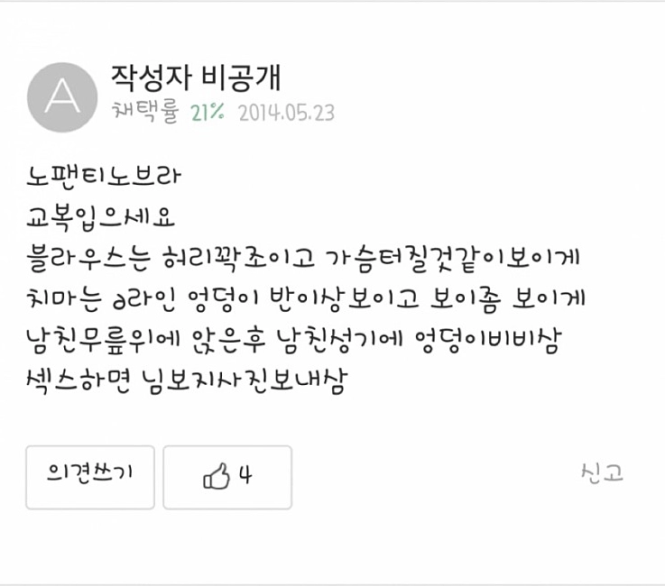 정도를넘어선 상스러움