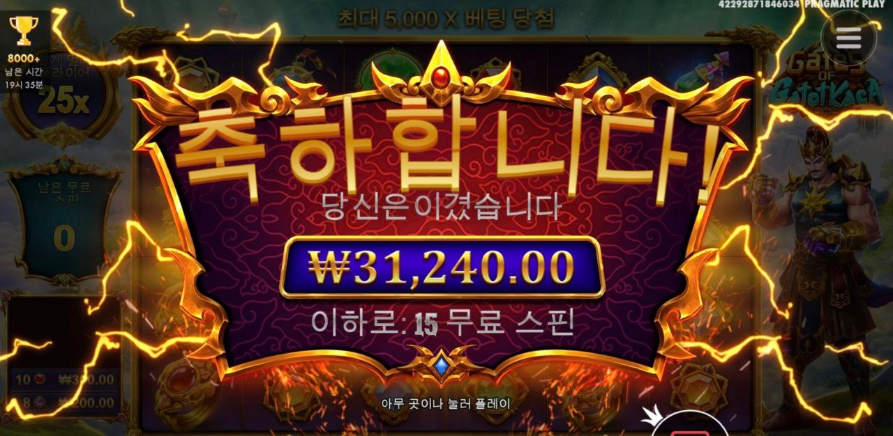 가토카카 뻥스핀 왜케 많아