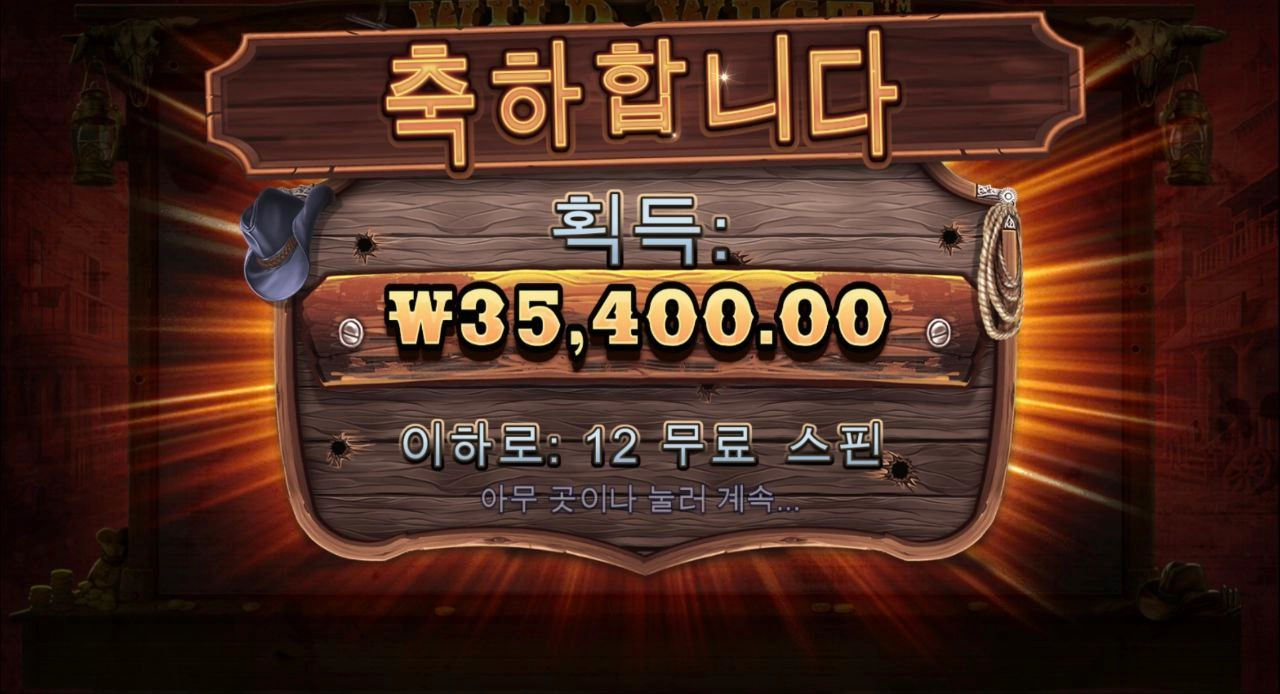 와웨골 와일드 위치 이렇게주니