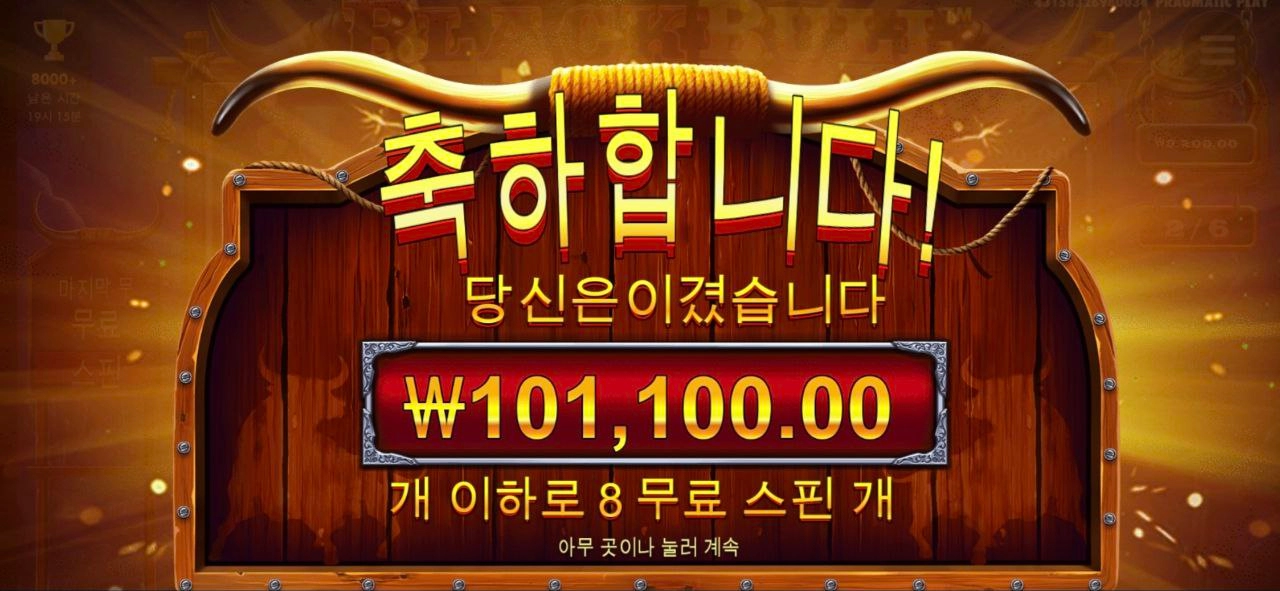 흑우 블랙불 고마워