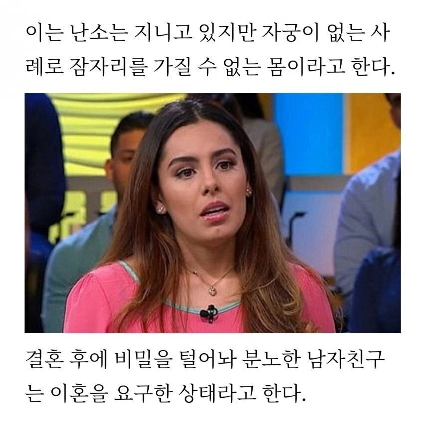 첫날밤 여친 '그곳' 모양보고 이혼 통보 대참사