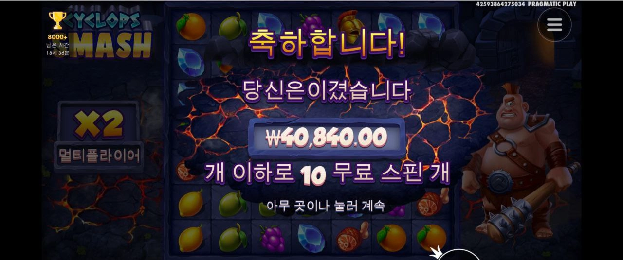 외눈박이 도꺠비 200배당