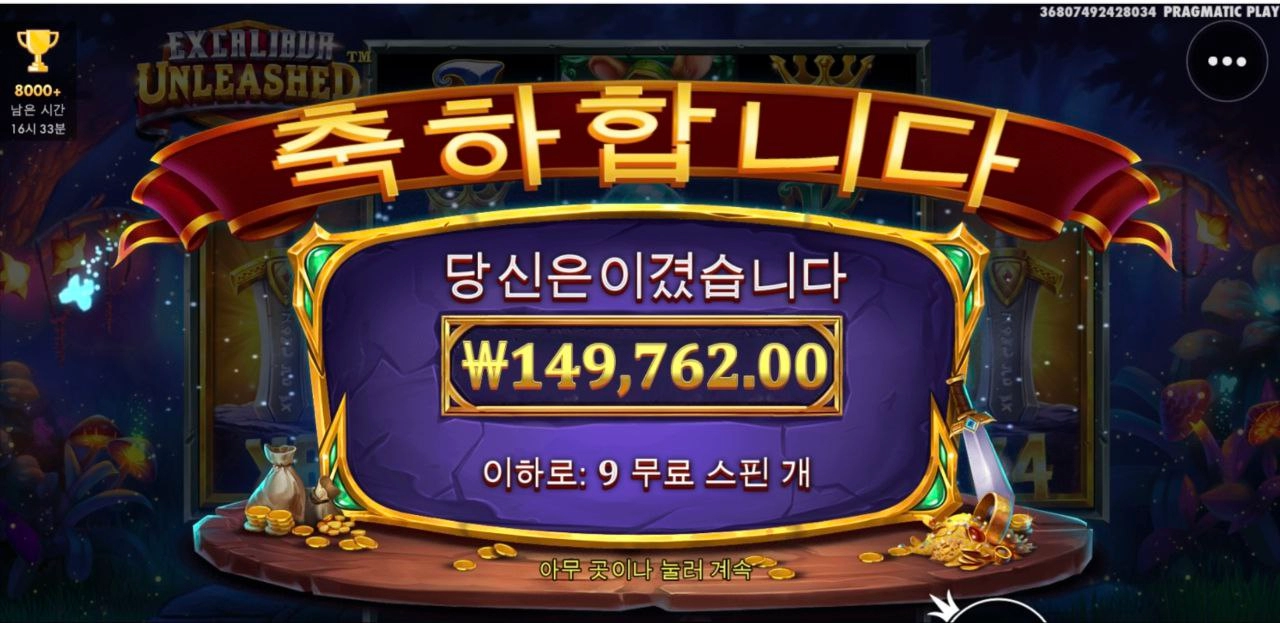 엑스칼리버 굿굿