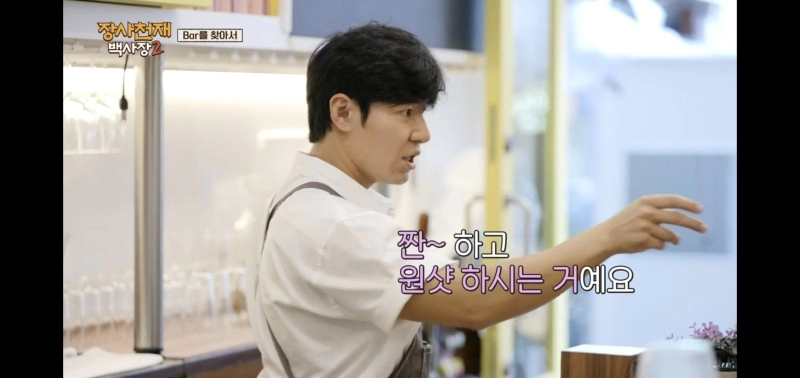 초반에 욕먹다가 갈수록 재평가 되는 장사천재 백사장 이규형