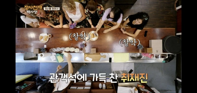 초반에 욕먹다가 갈수록 재평가 되는 장사천재 백사장 이규형