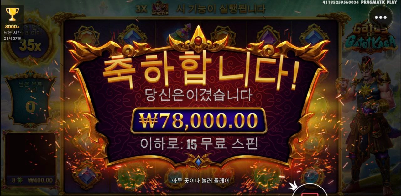 게이츠 가토카카 200배