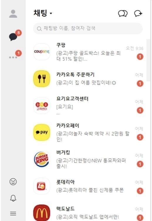 아싸의 카톡창 상태