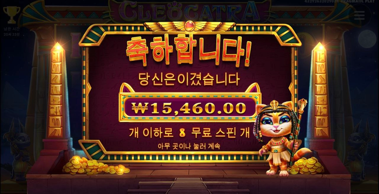 요즘 즐겨찾는 클레오케트라