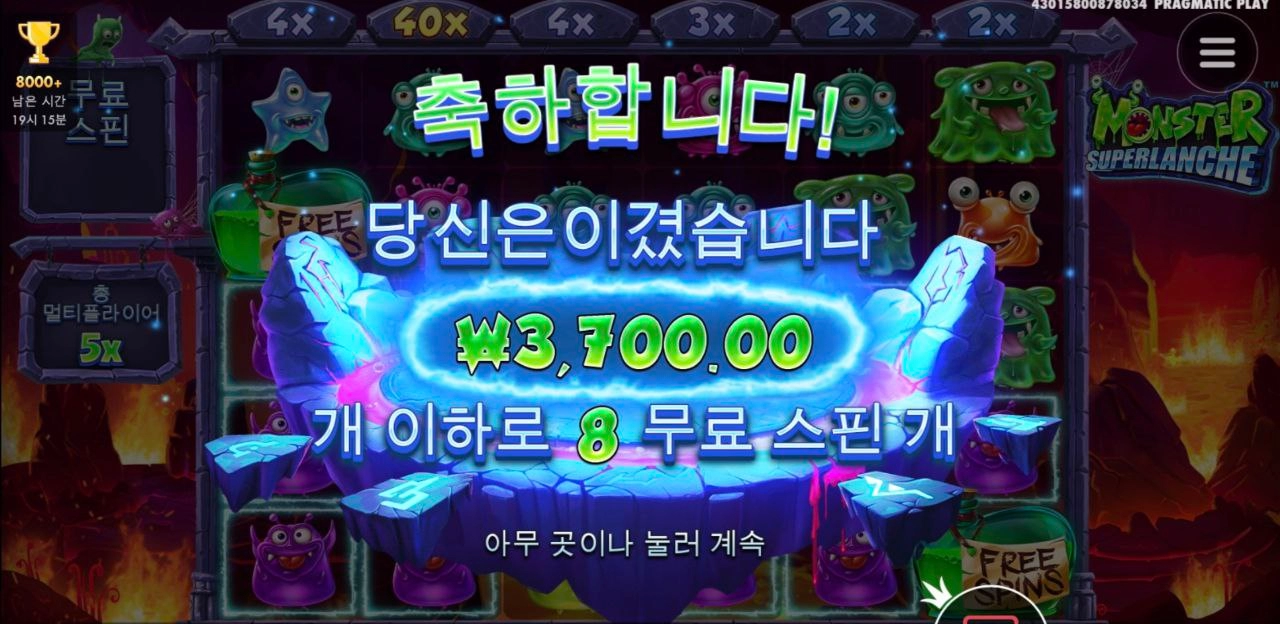 몬스터 랜치 어질어질하네