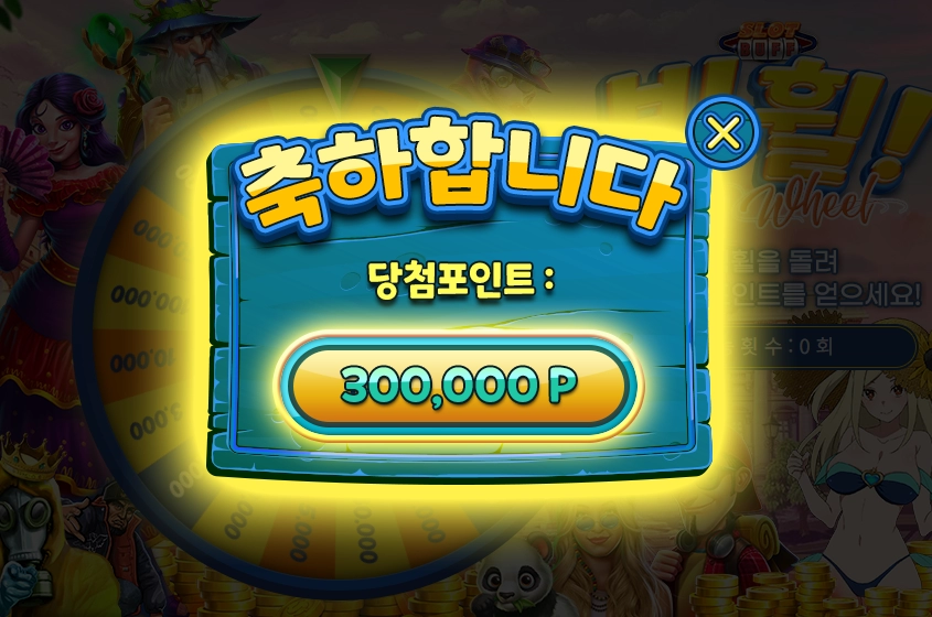 ㄷㄷㄷ 빅휠 30만원 실환가요???