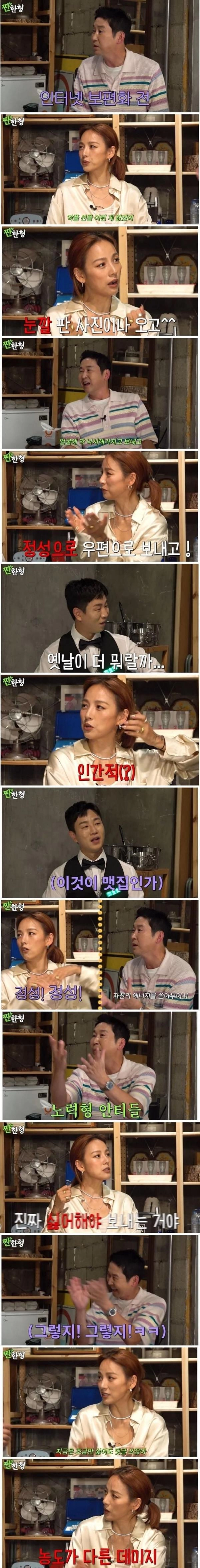 이효리가 말하는 요즘 악플러들