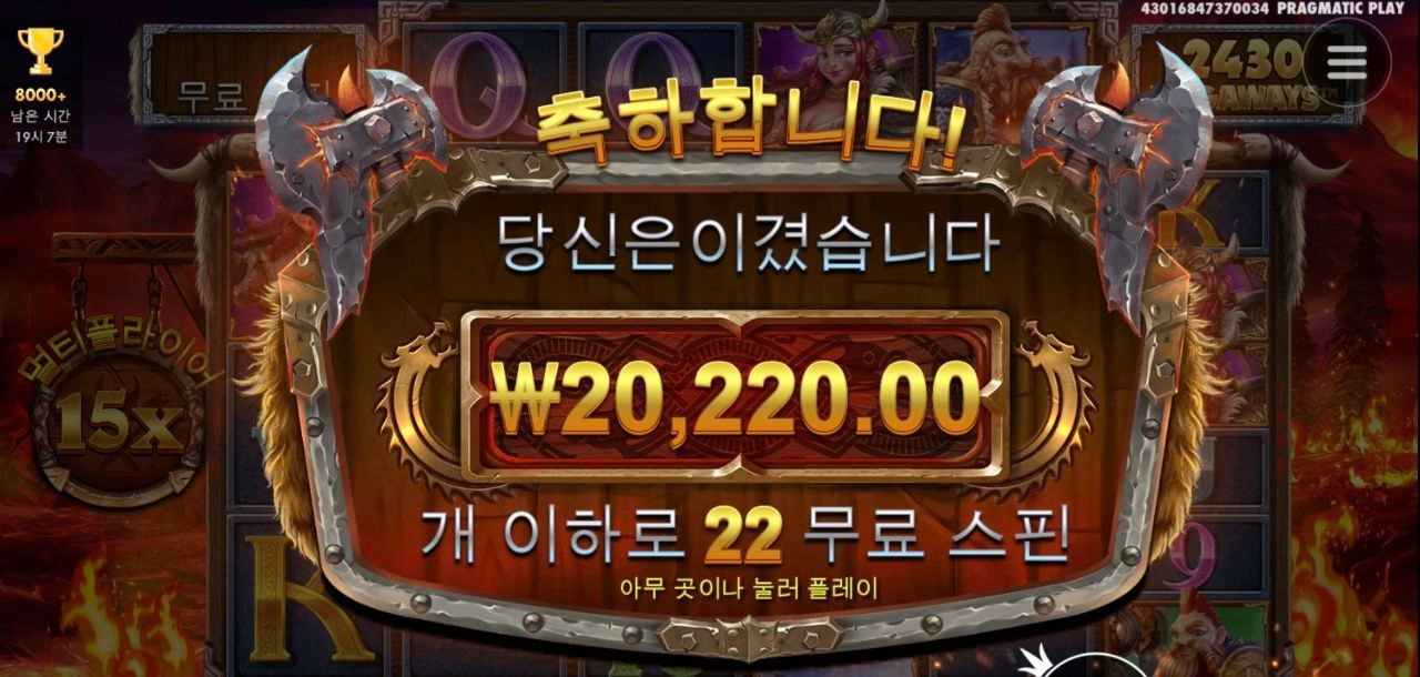 프라그마틱 토르 끊을수없는 겜블의 매력