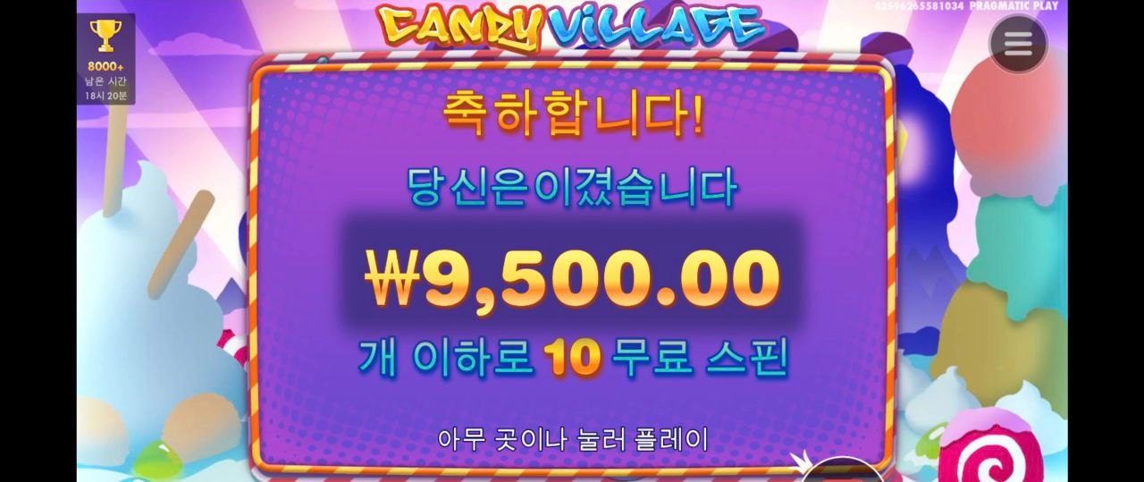 오랫만에 캔디 빌리지 방문