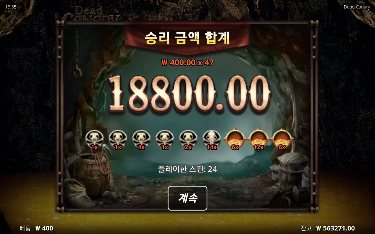 노리밋시티 슬롯 데드 카나리